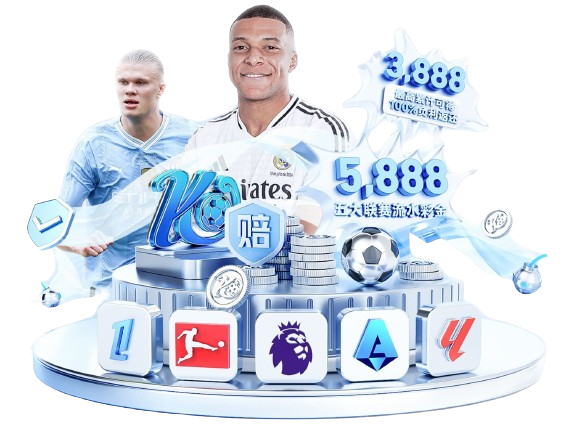 英超赛场上的技术创新，开云体育app解析比赛中的高科技应用